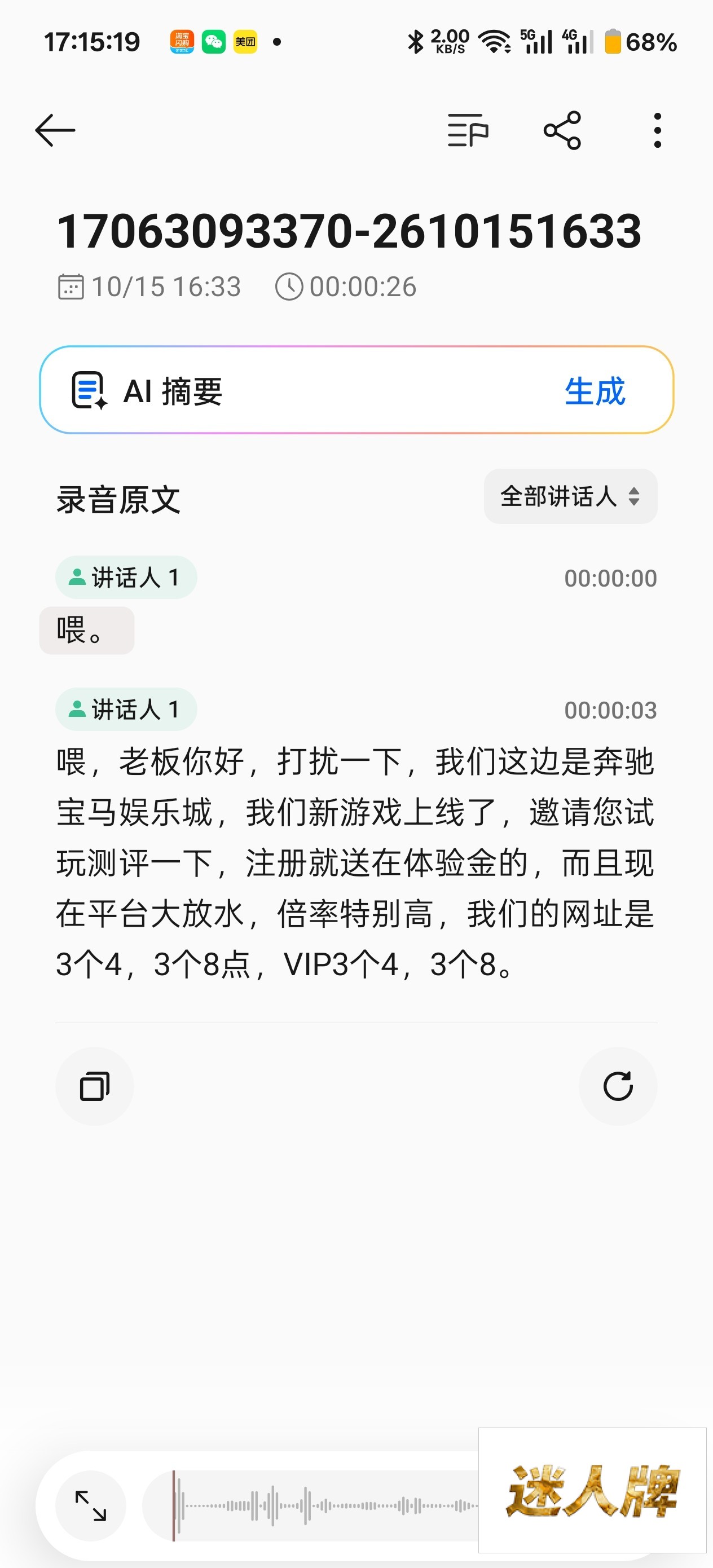 点击查看详情