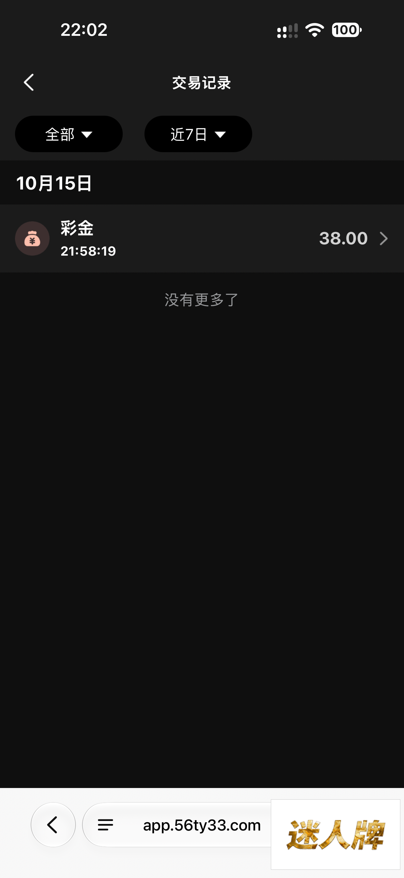 点击查看详情
