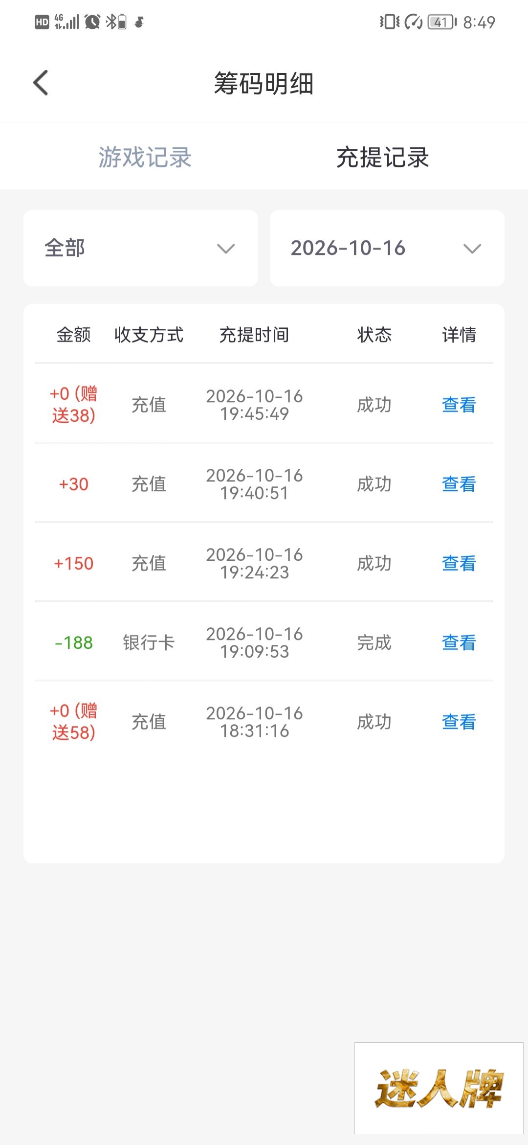 点击查看详情