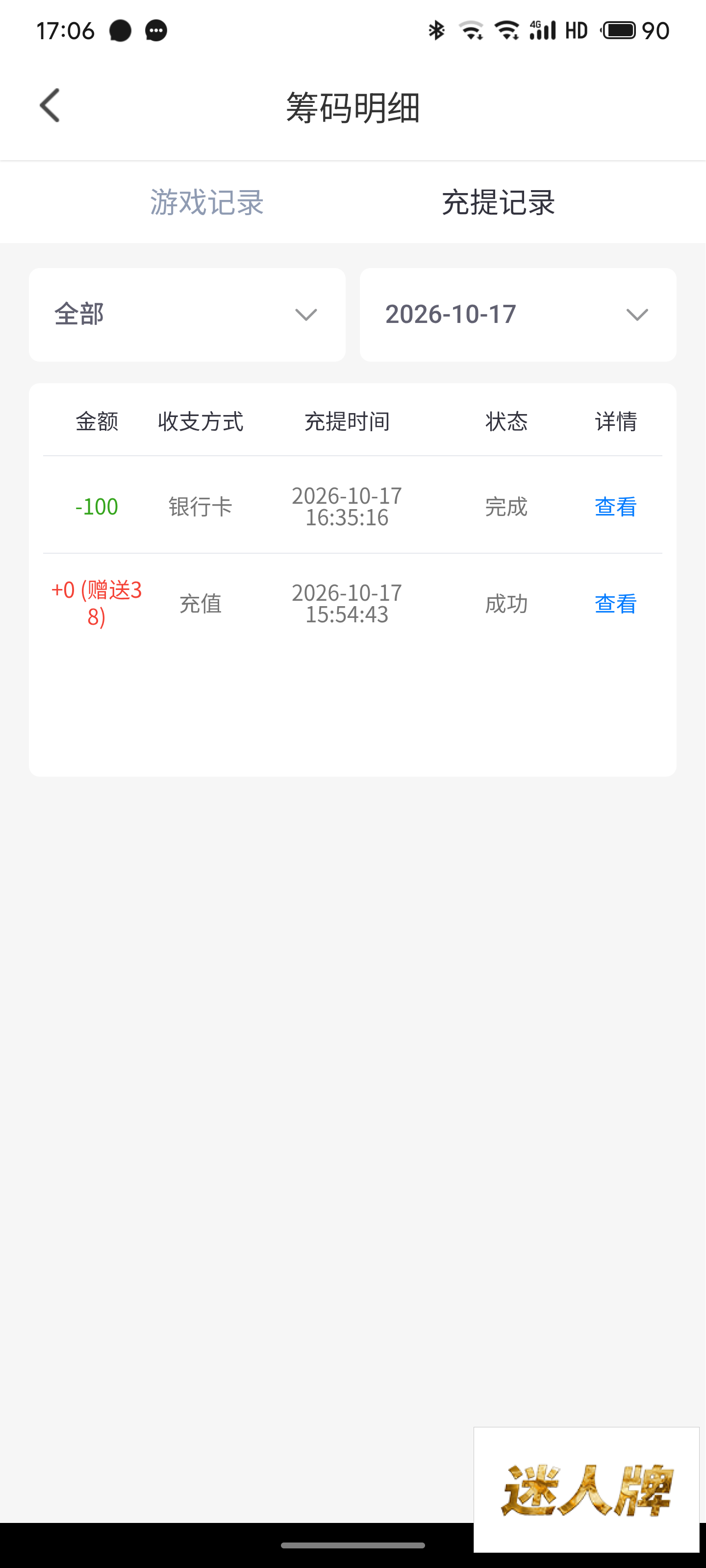 点击查看详情