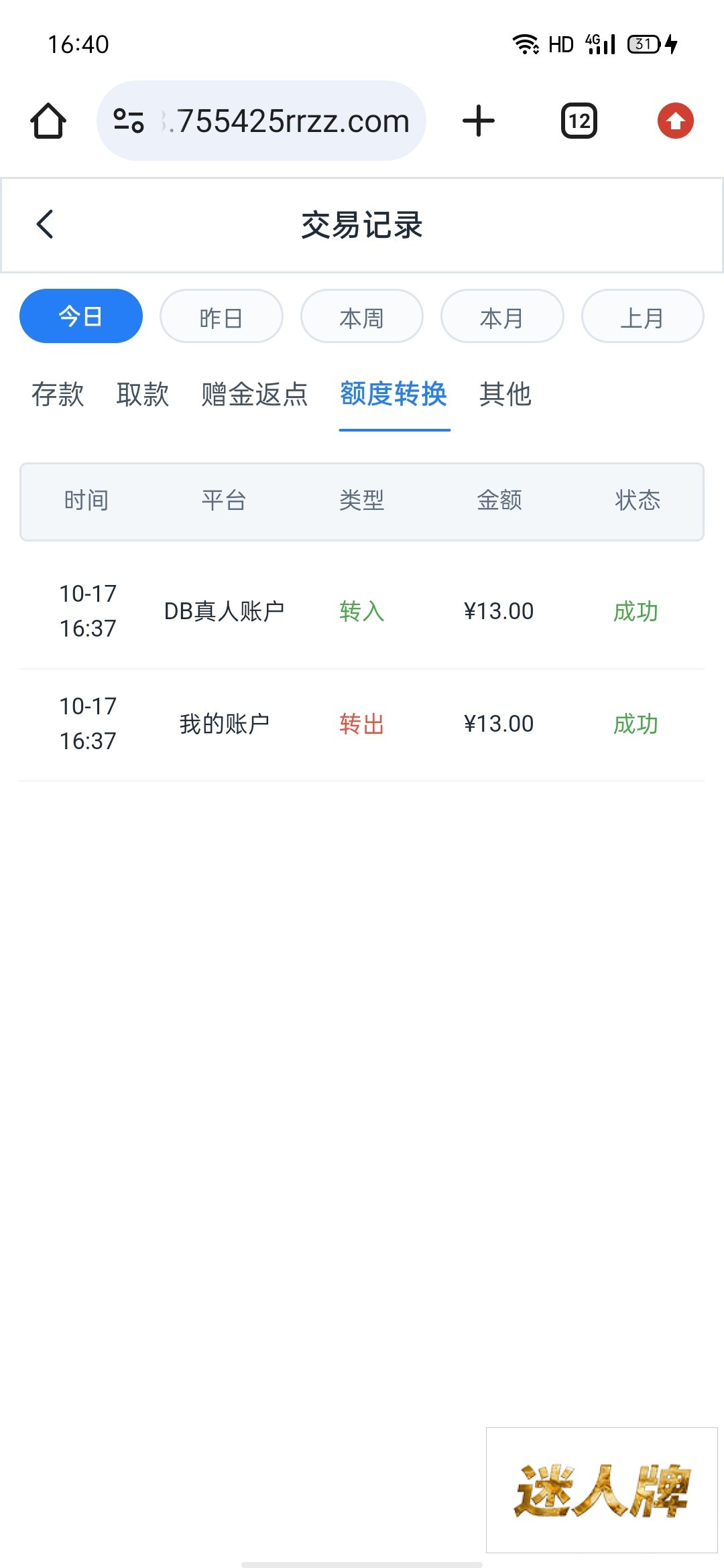 点击查看详情
