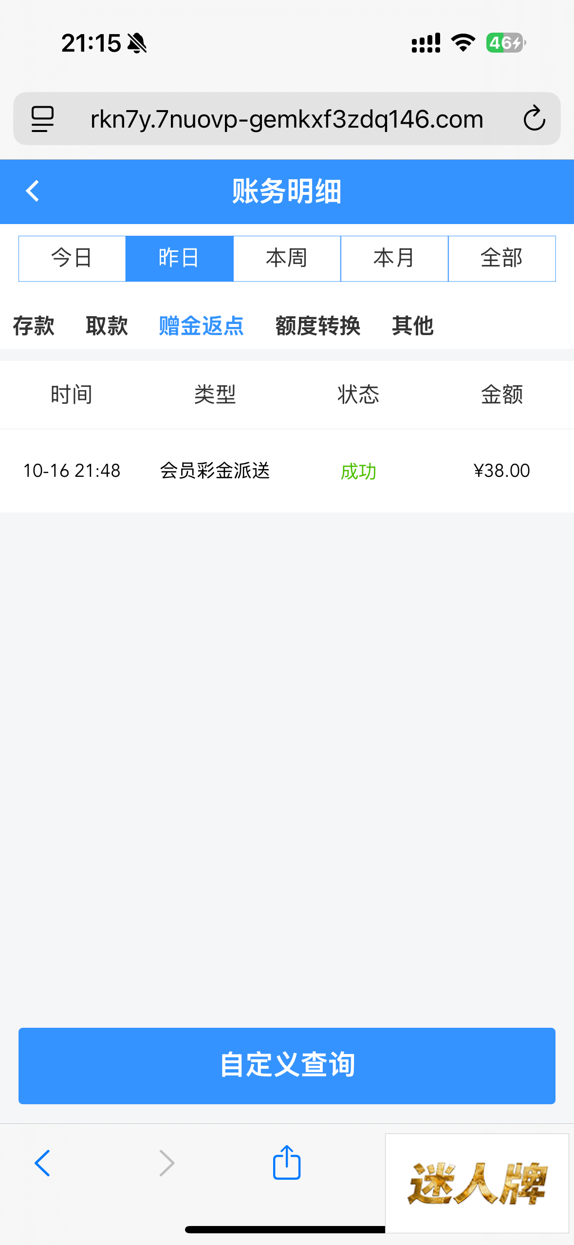 点击查看详情