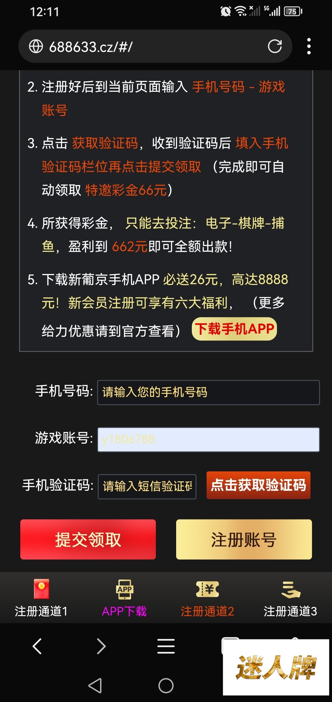 点击查看详情