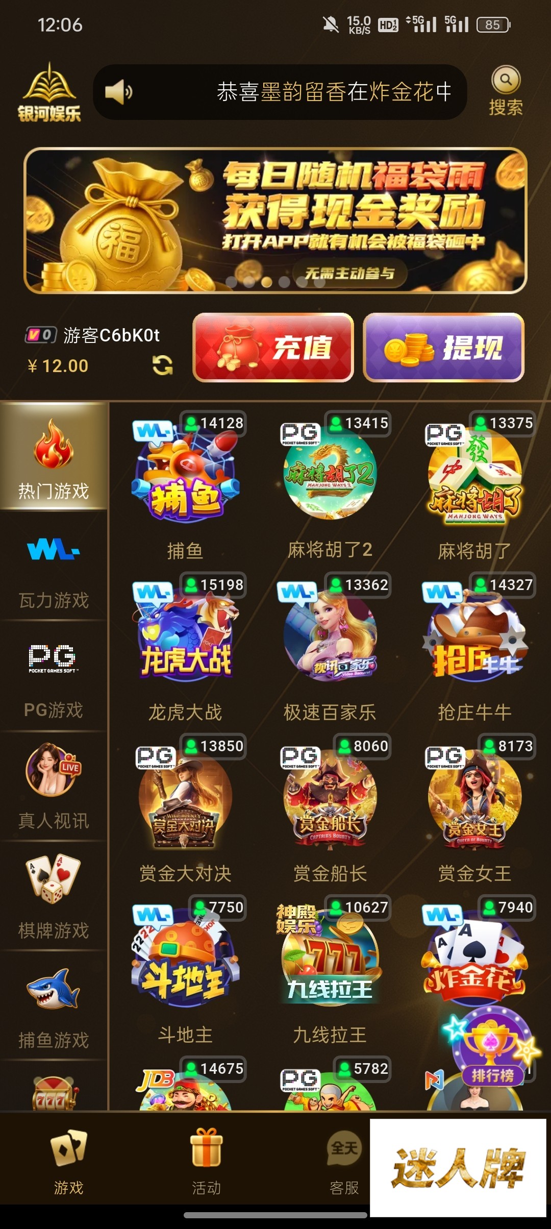 点击查看详情