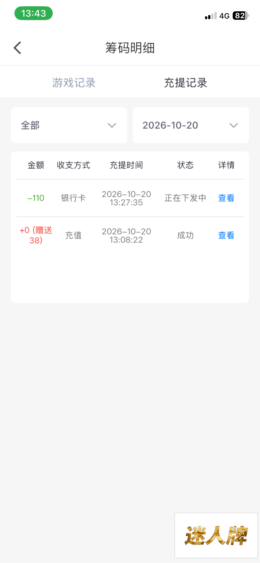 点击查看详情