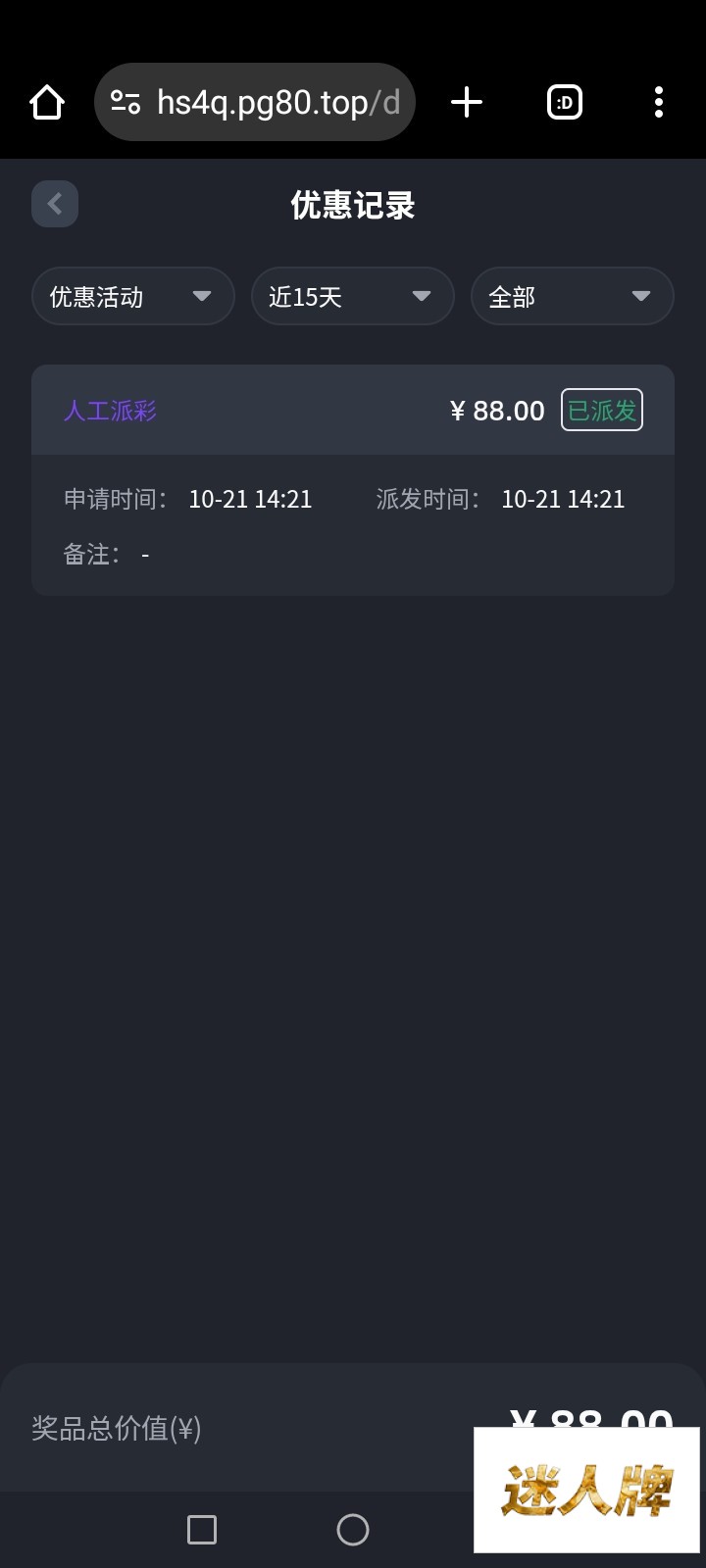 点击查看详情