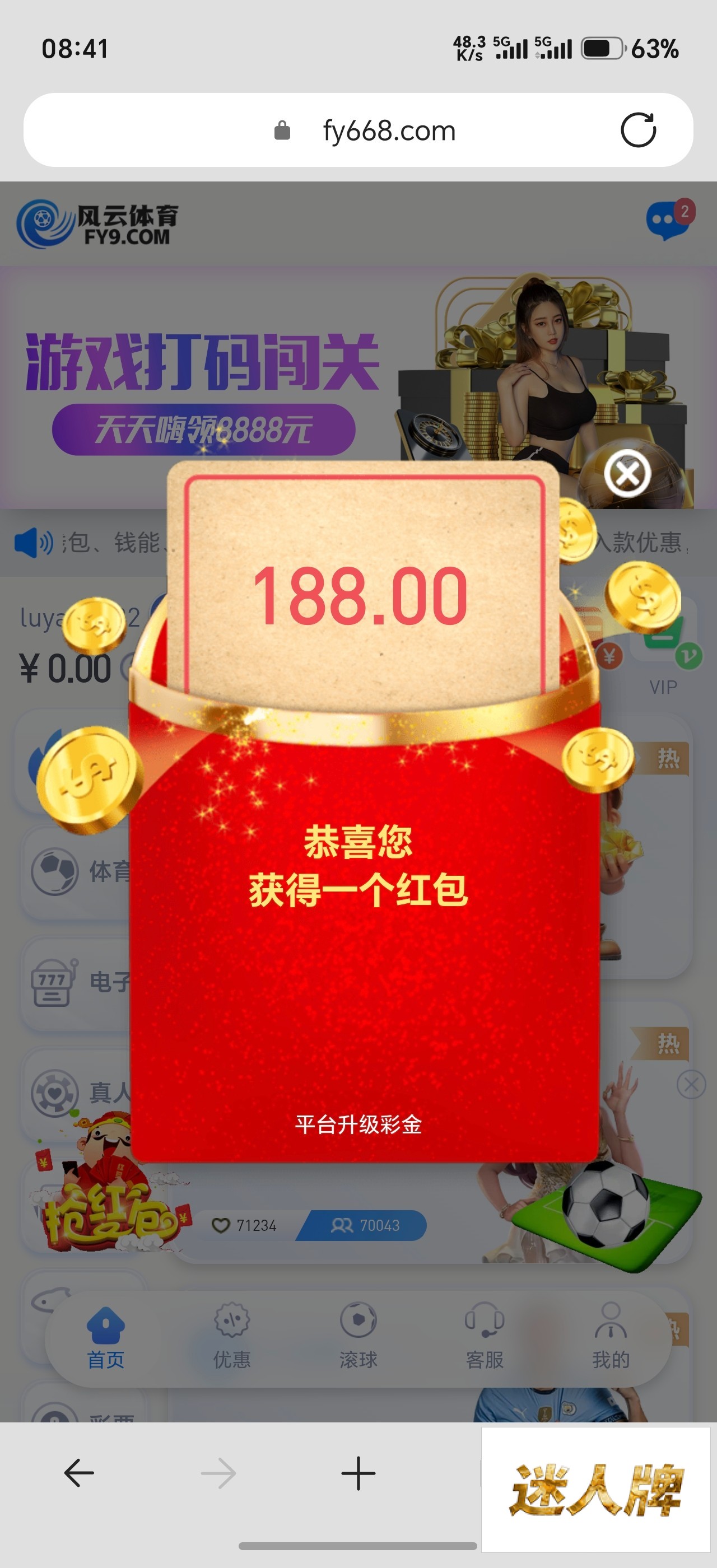 点击查看详情