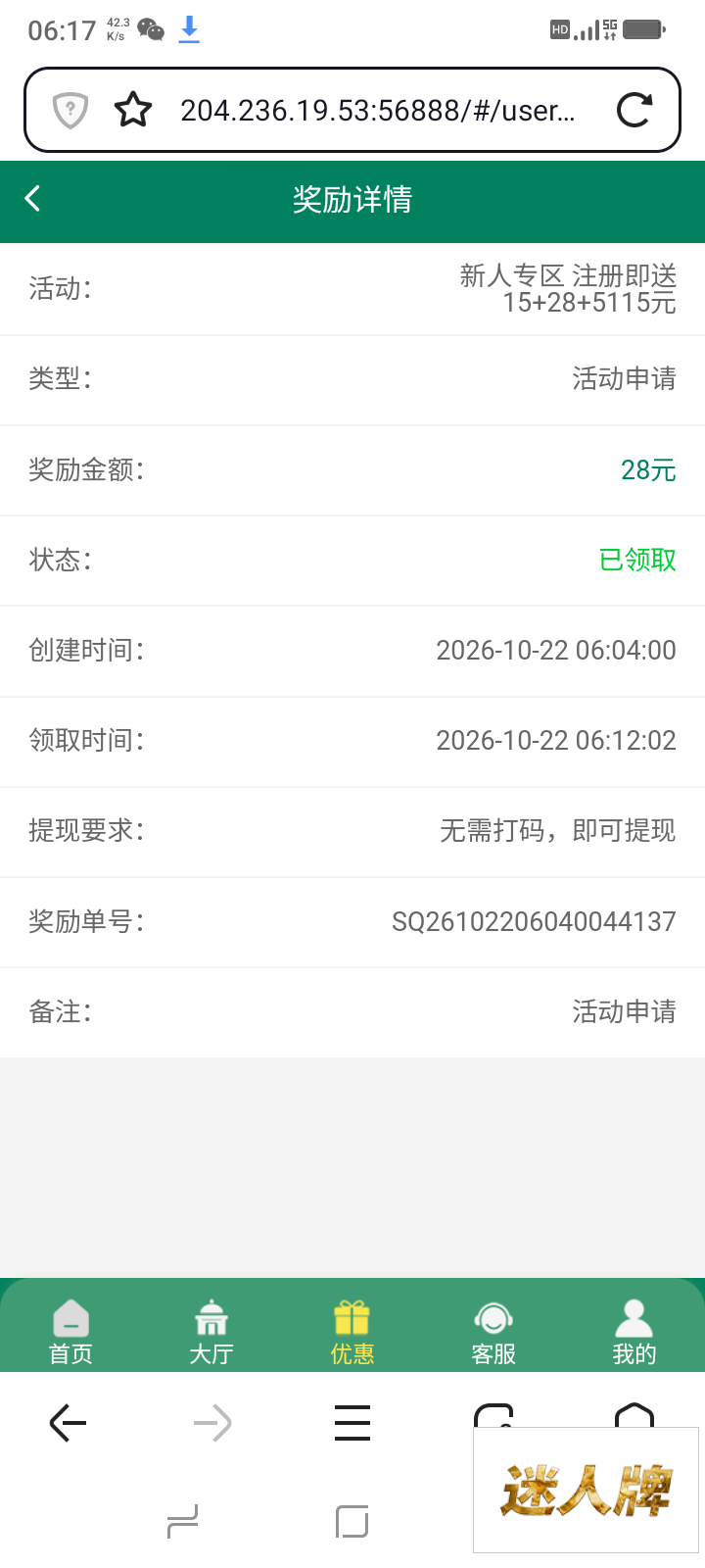 点击查看详情
