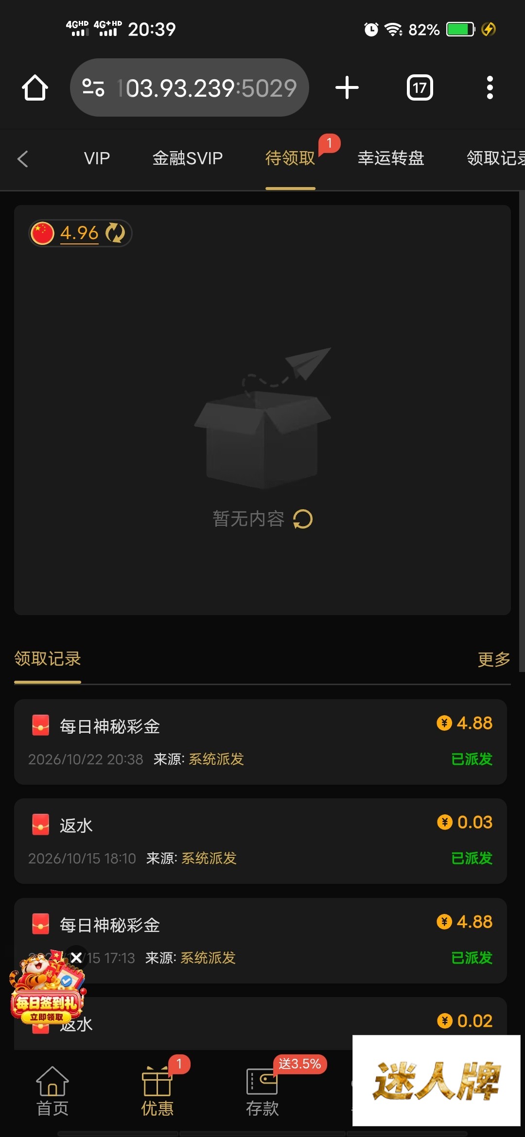 点击查看详情