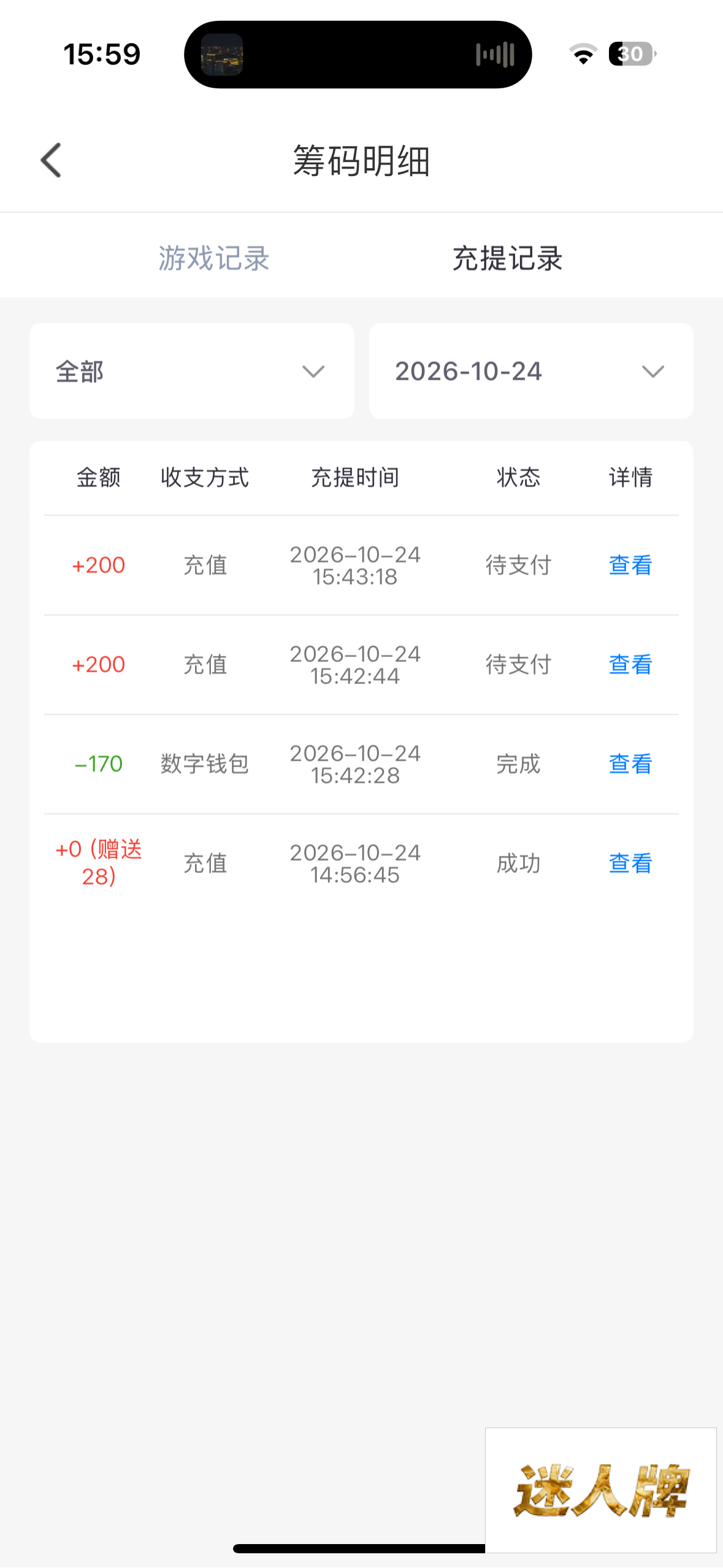 点击查看详情