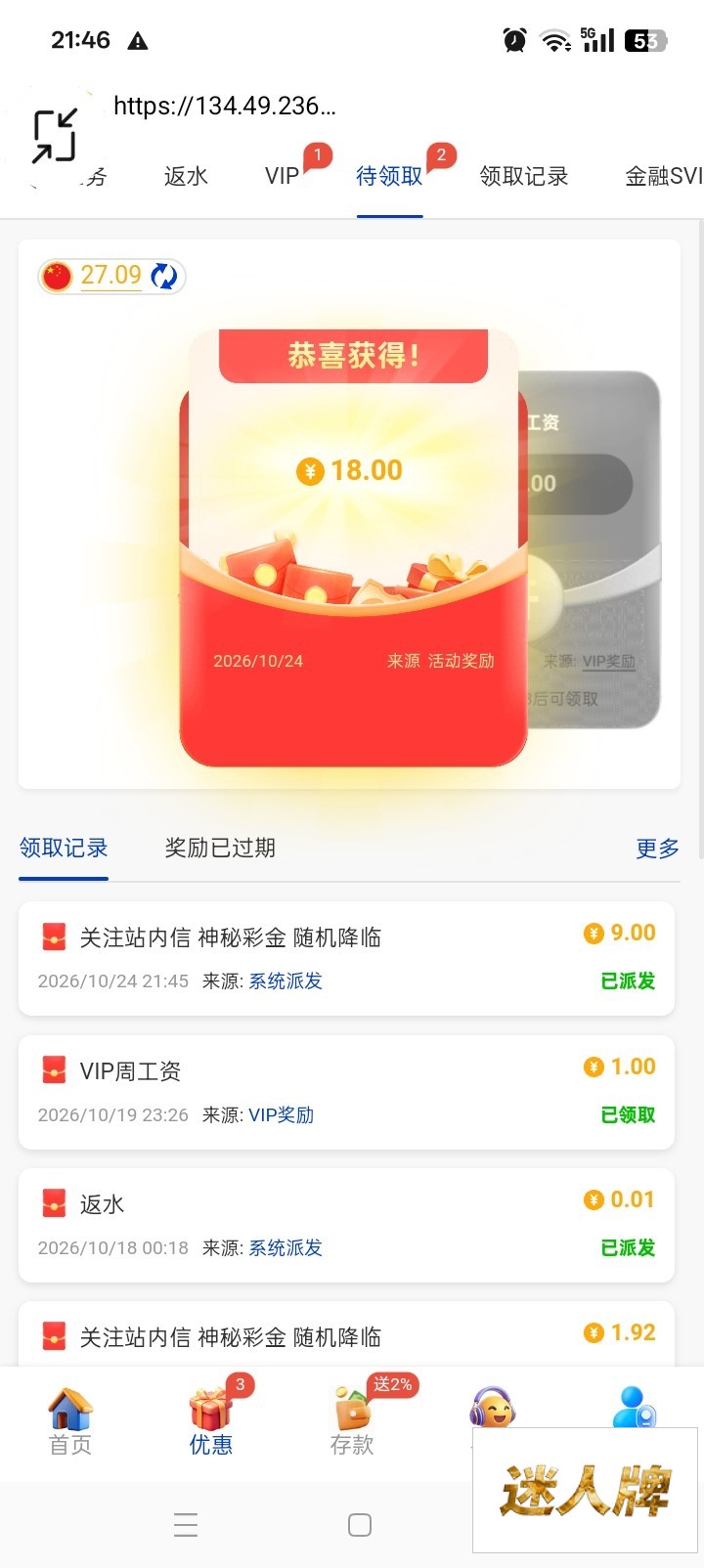 点击查看详情