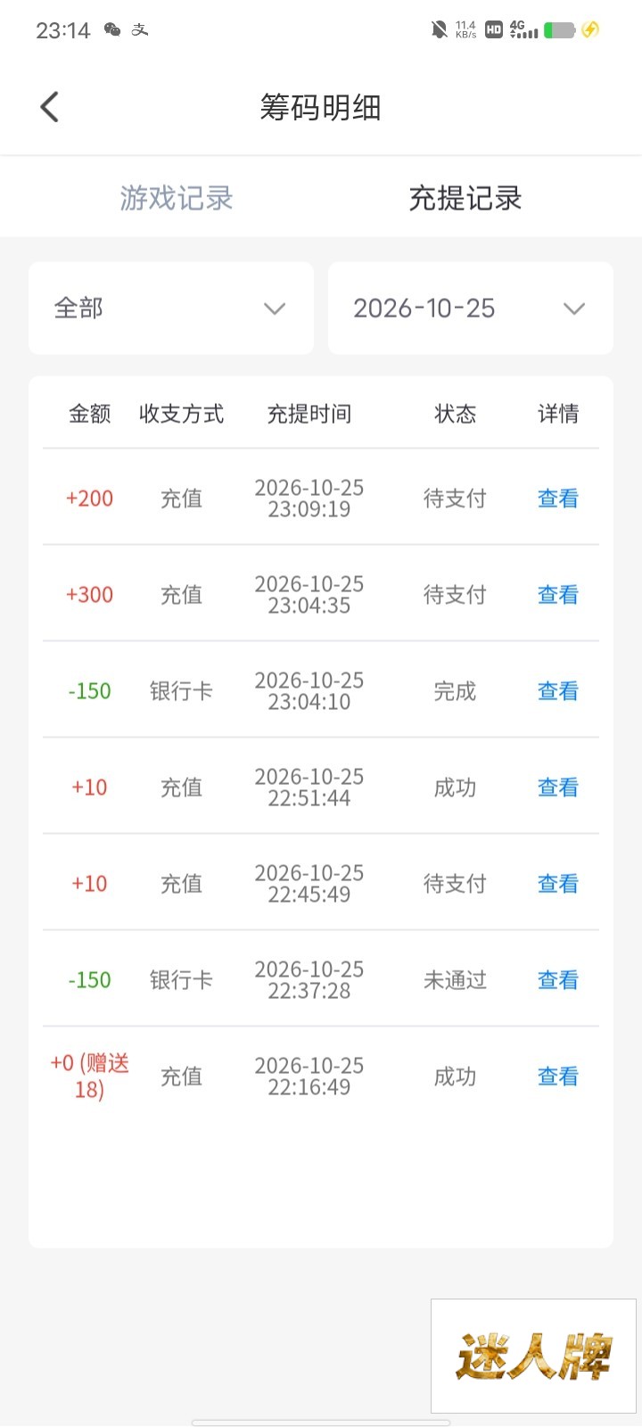 点击查看详情