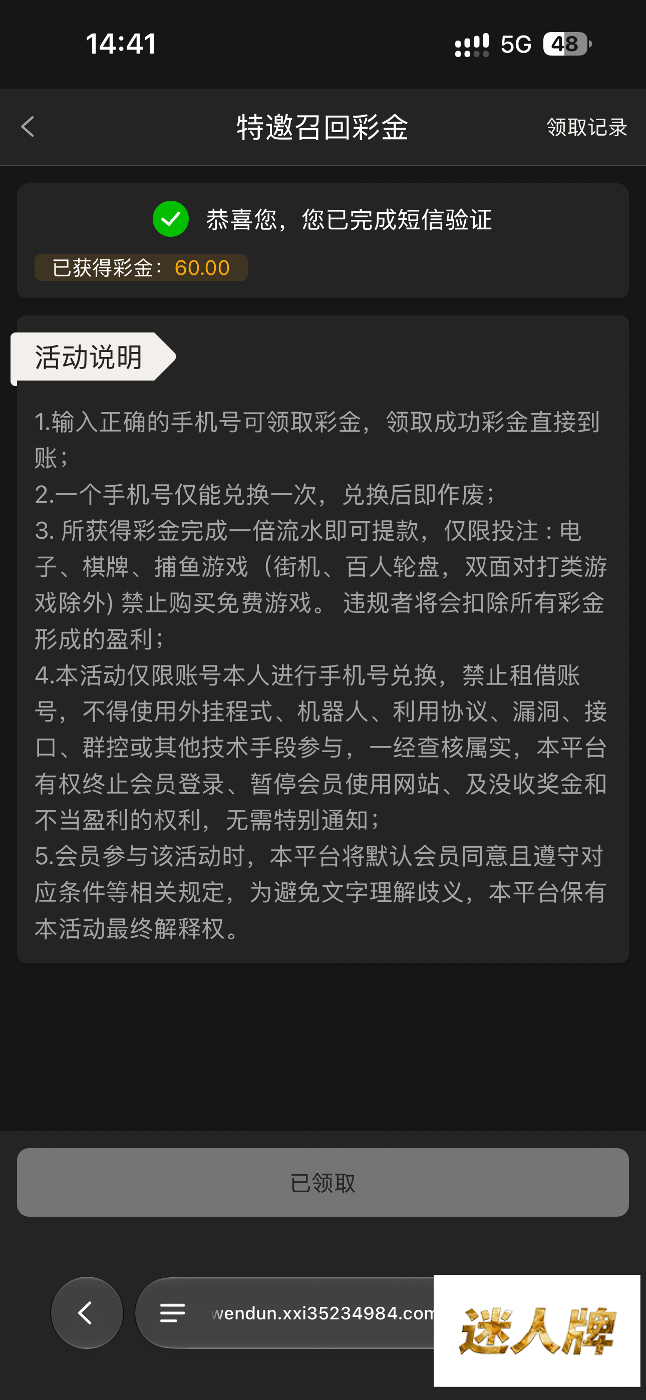 点击查看详情