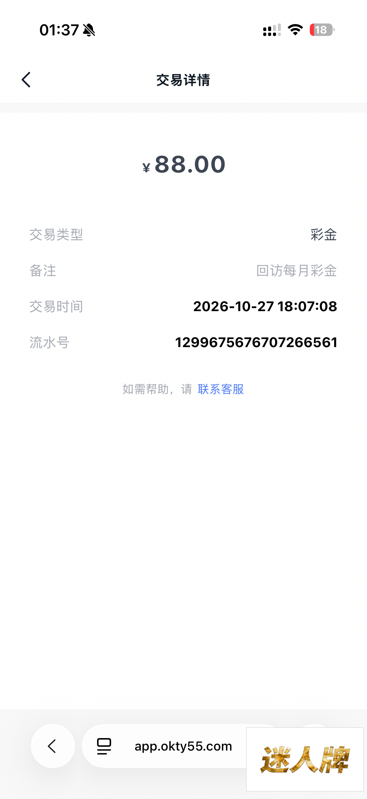 点击查看详情